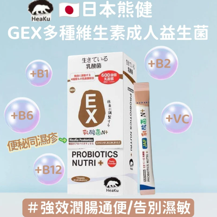LB260422-K2 Haeku 益生菌EX 30x2g (到期 : 2028年6月)