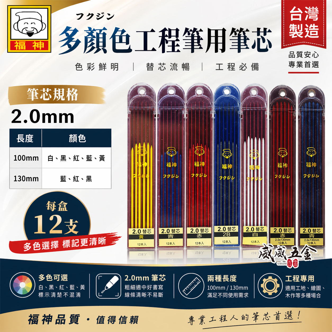 日本福神｜迷你型漸進式工程筆用筆芯 畫線筆筆心 2mm 書寫筆 2.0mm 製圖木工筆 自動鉛筆用｜長-迷你筆芯 100mm 130mm