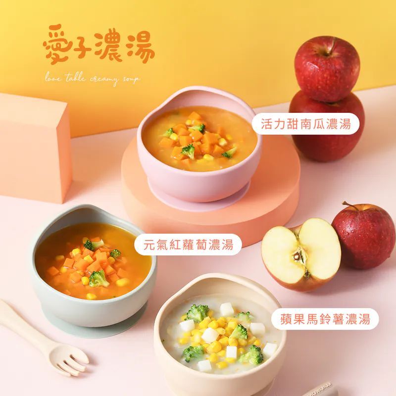 愛子濃湯 (任選3)