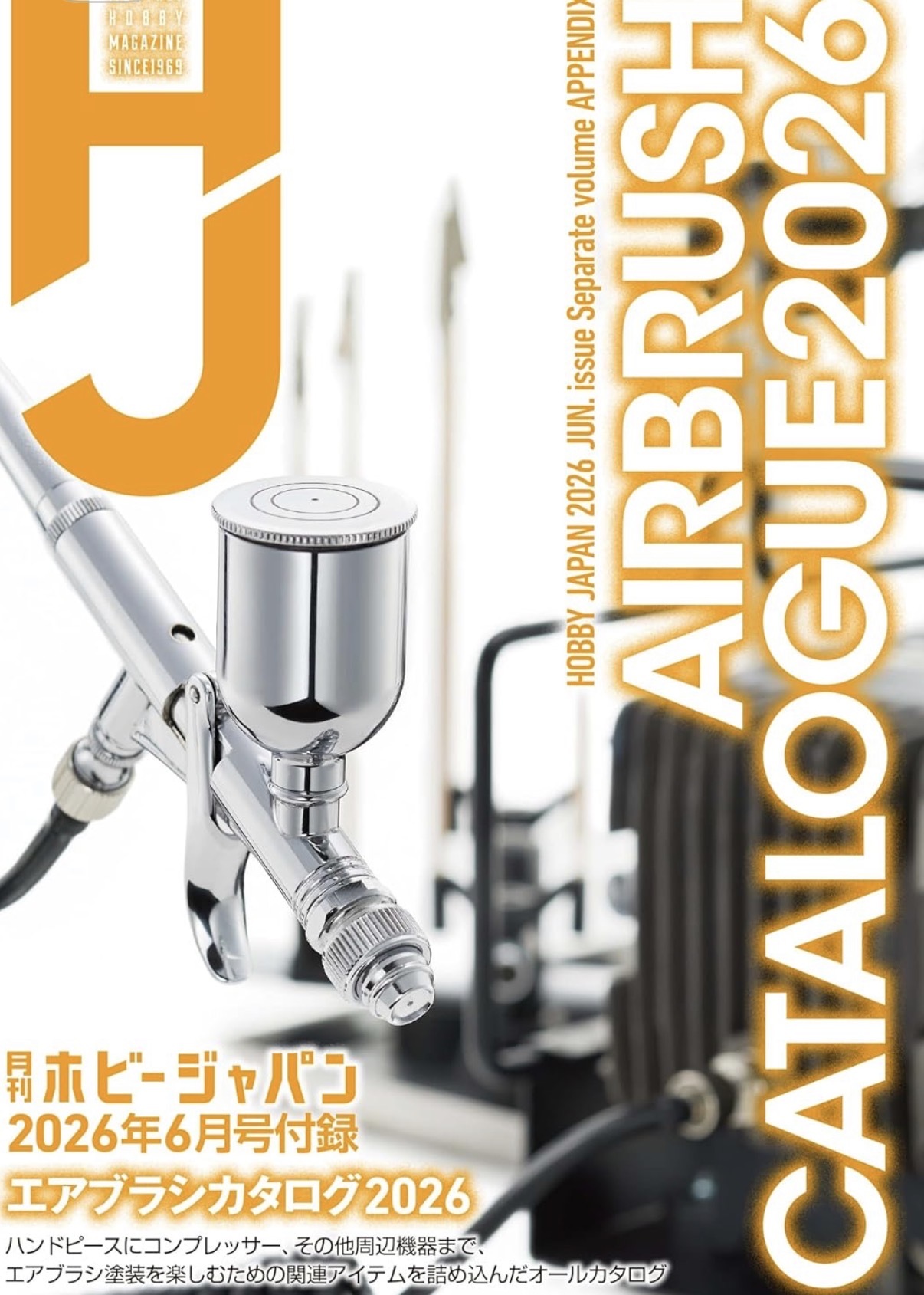 預訂 Hobby Japan 2026年6月号-連噴槍目錄2026
