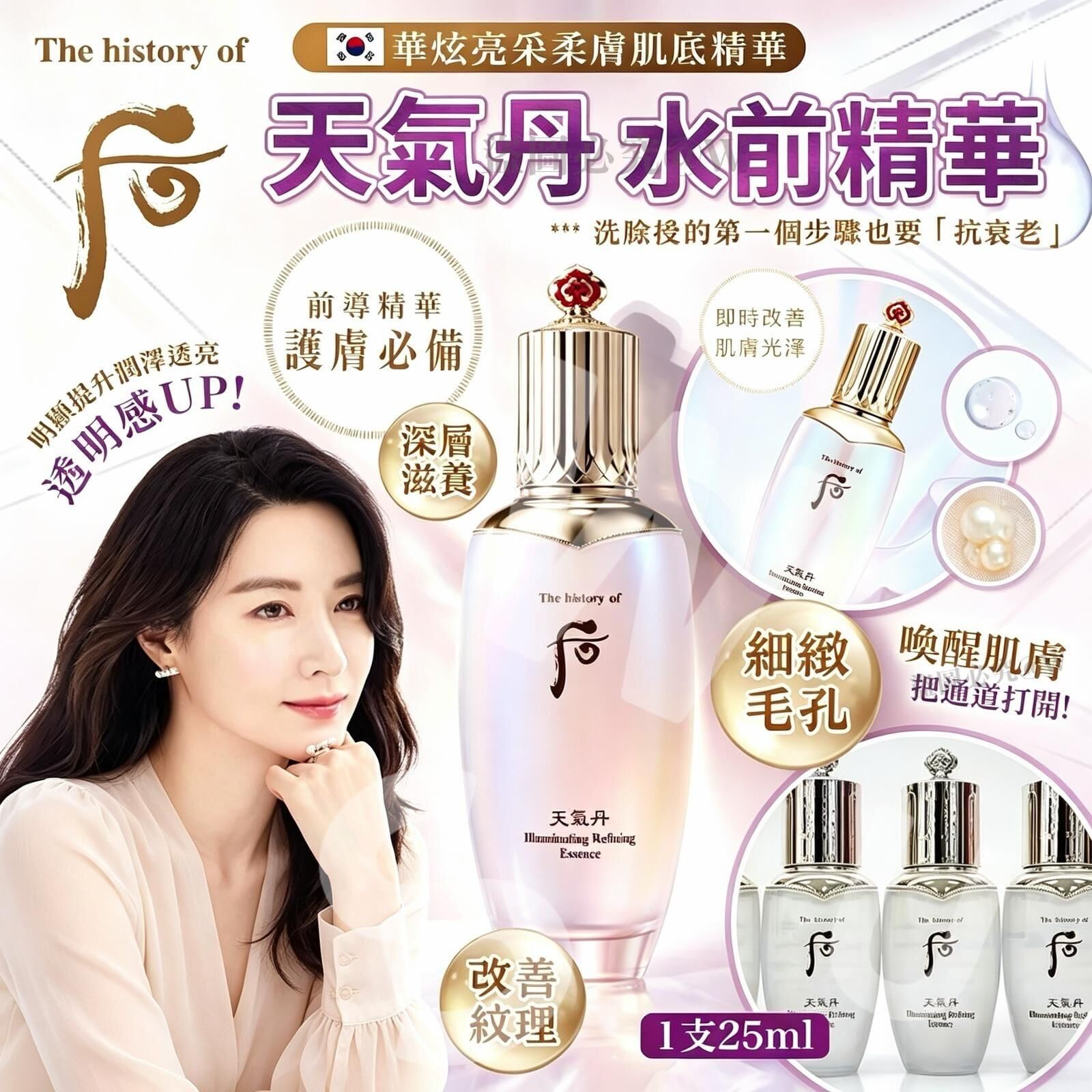 [D3001] WHOO后天氣丹水前精華（一套2支）