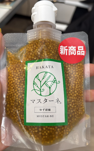 AB260422-G24-トレーディネート-Mastane 柚子胡椒 120g -(EXP 2027)