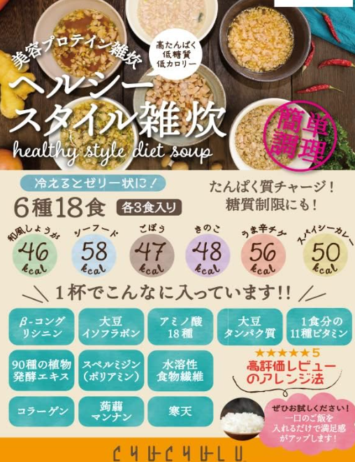 AB260422-G234-ぷるるん姫(プログレス)-健康風味雜炊 6種18食-(EXP2027)