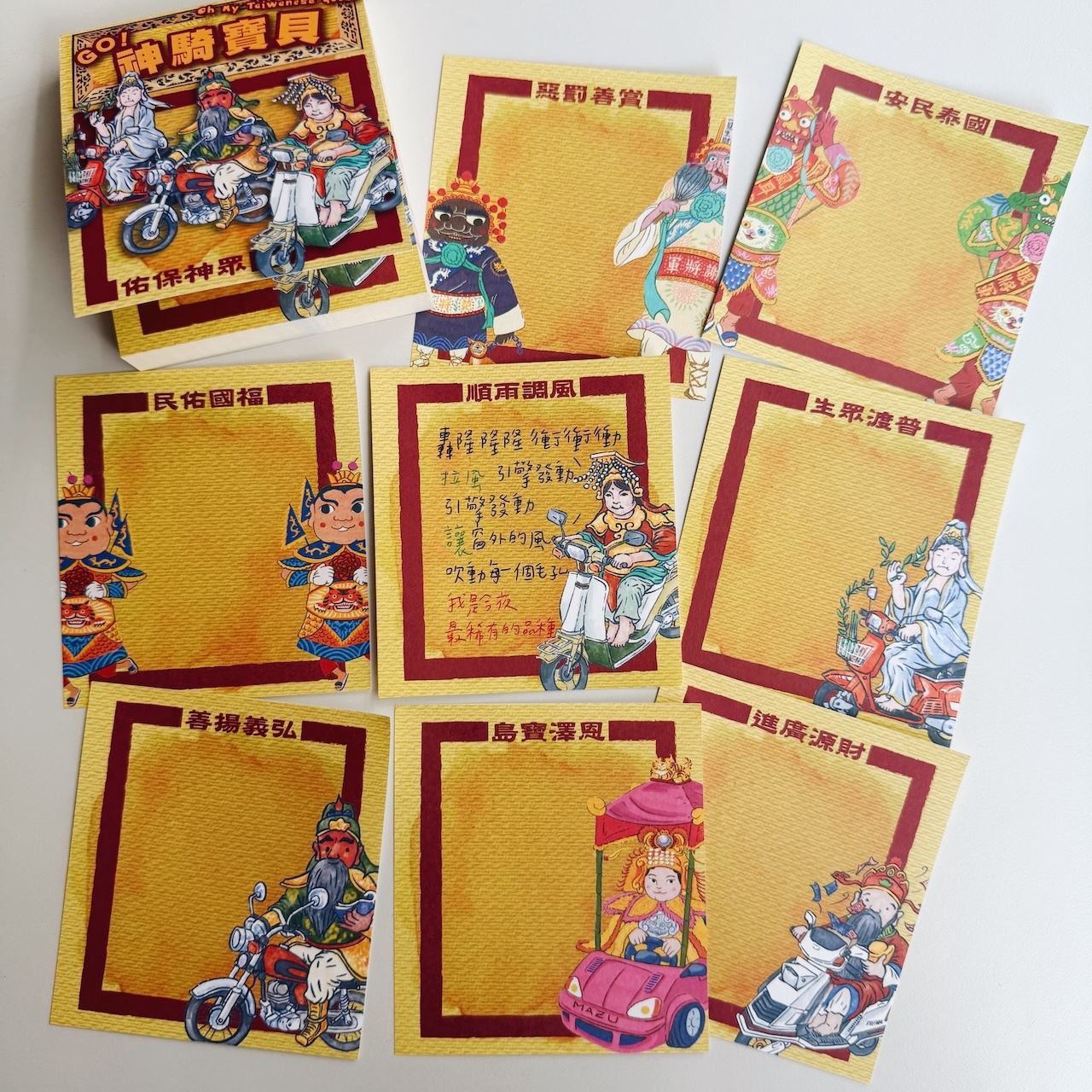 神騎寶貝 便條紙 96枚便條本｜針線球