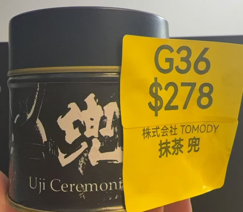 AB260422-G36-株式会社 TOMODY-抹茶 兜-30g (EXP-2027)
