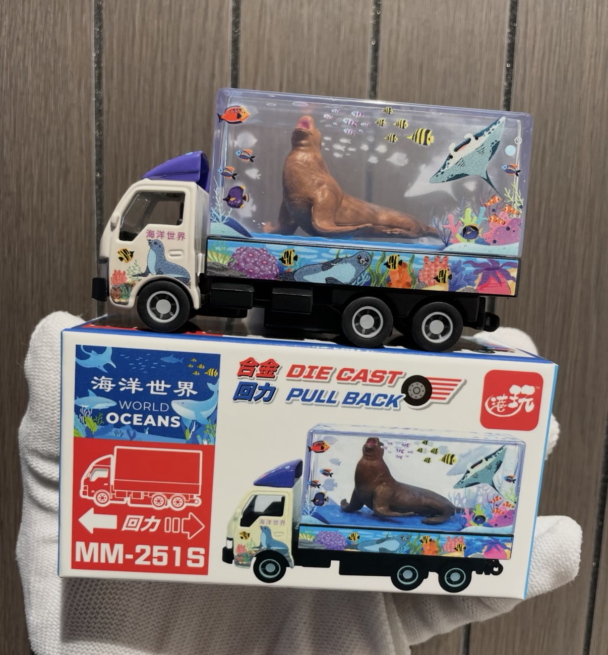 香港合金車/迴力車 - 海獅貨車