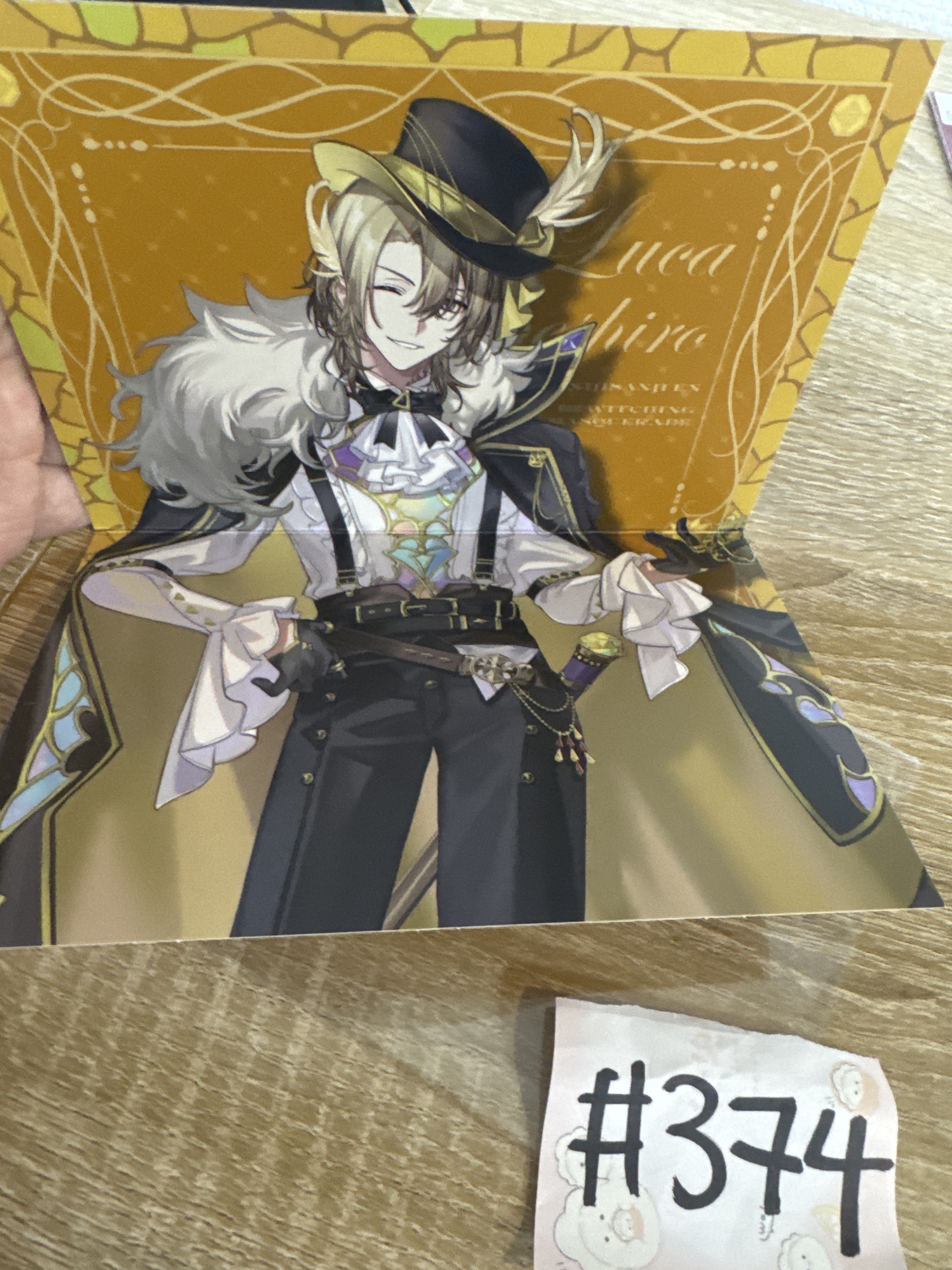彩虹社 LUCA 紙品#374