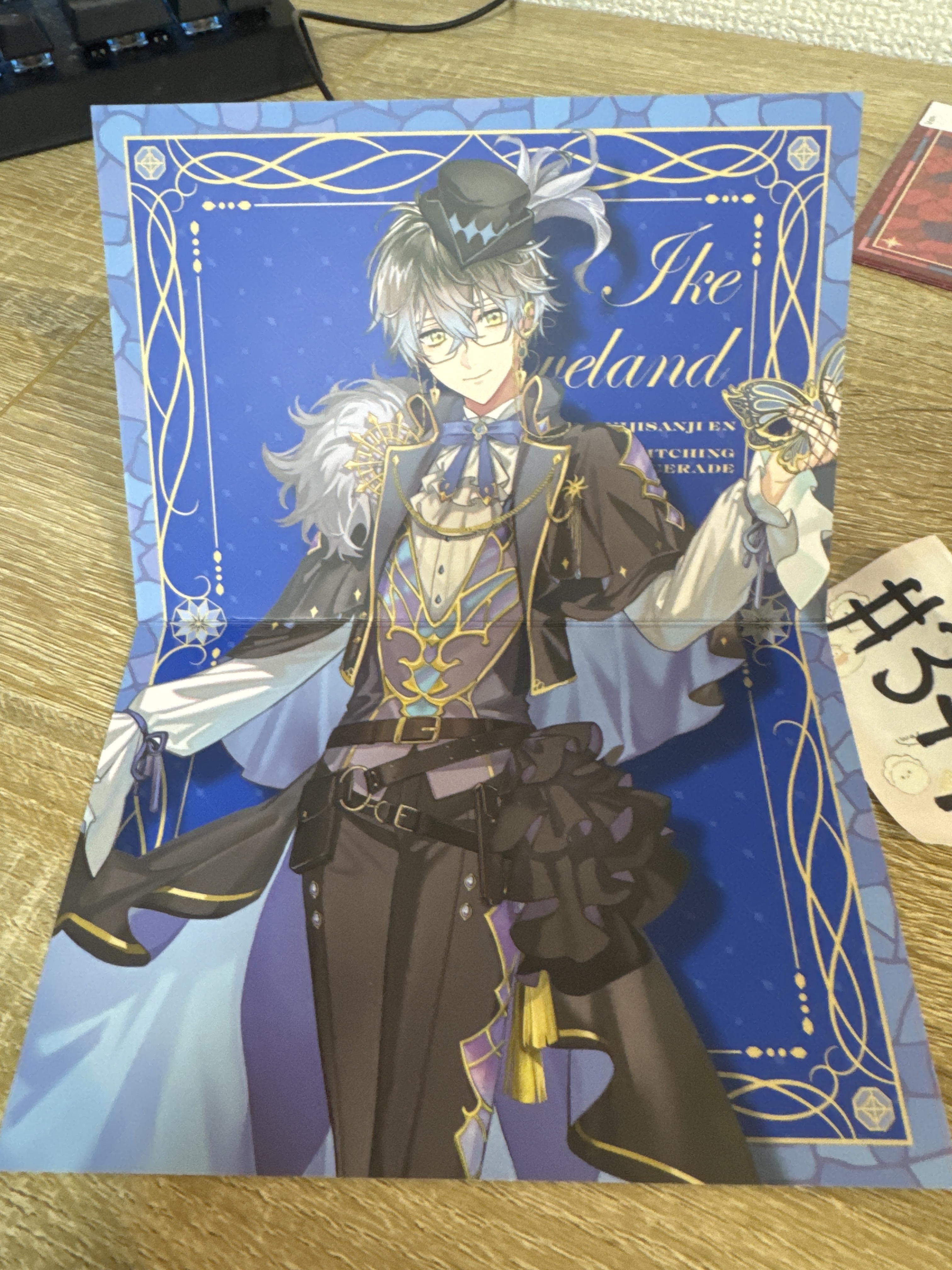 彩虹社 IKE 紙品#374