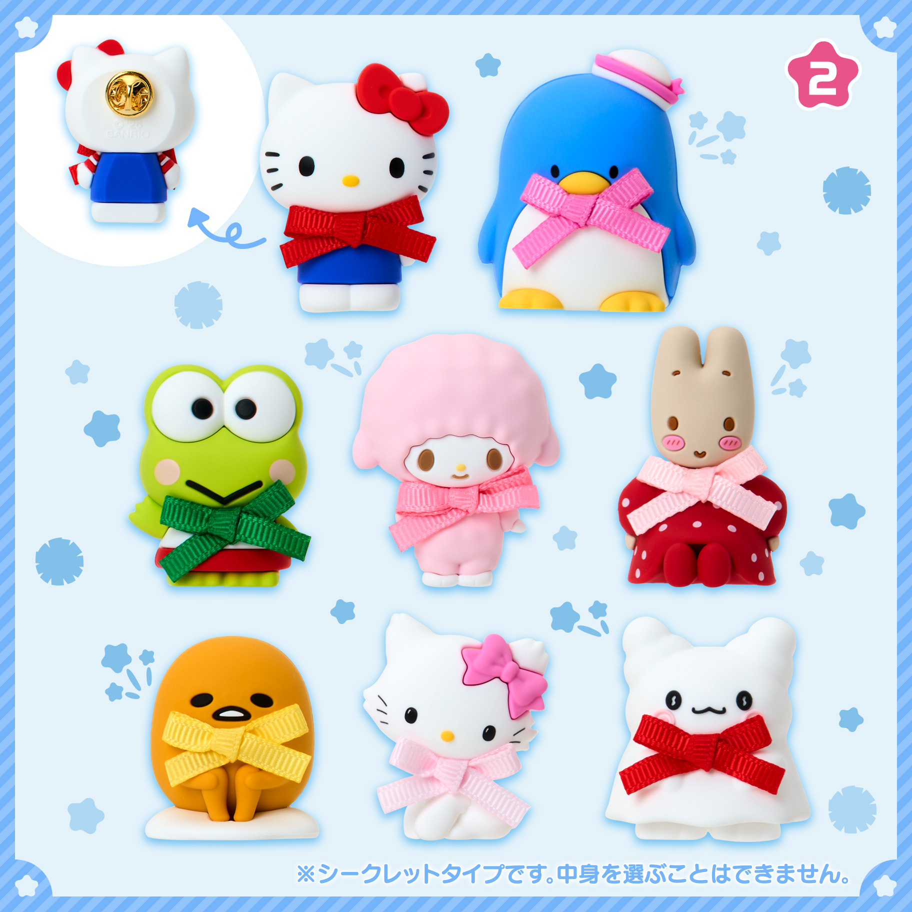 日本 Sanrio 3D 襟針盲盒 (粉紅盒) 2026角色大獎系列