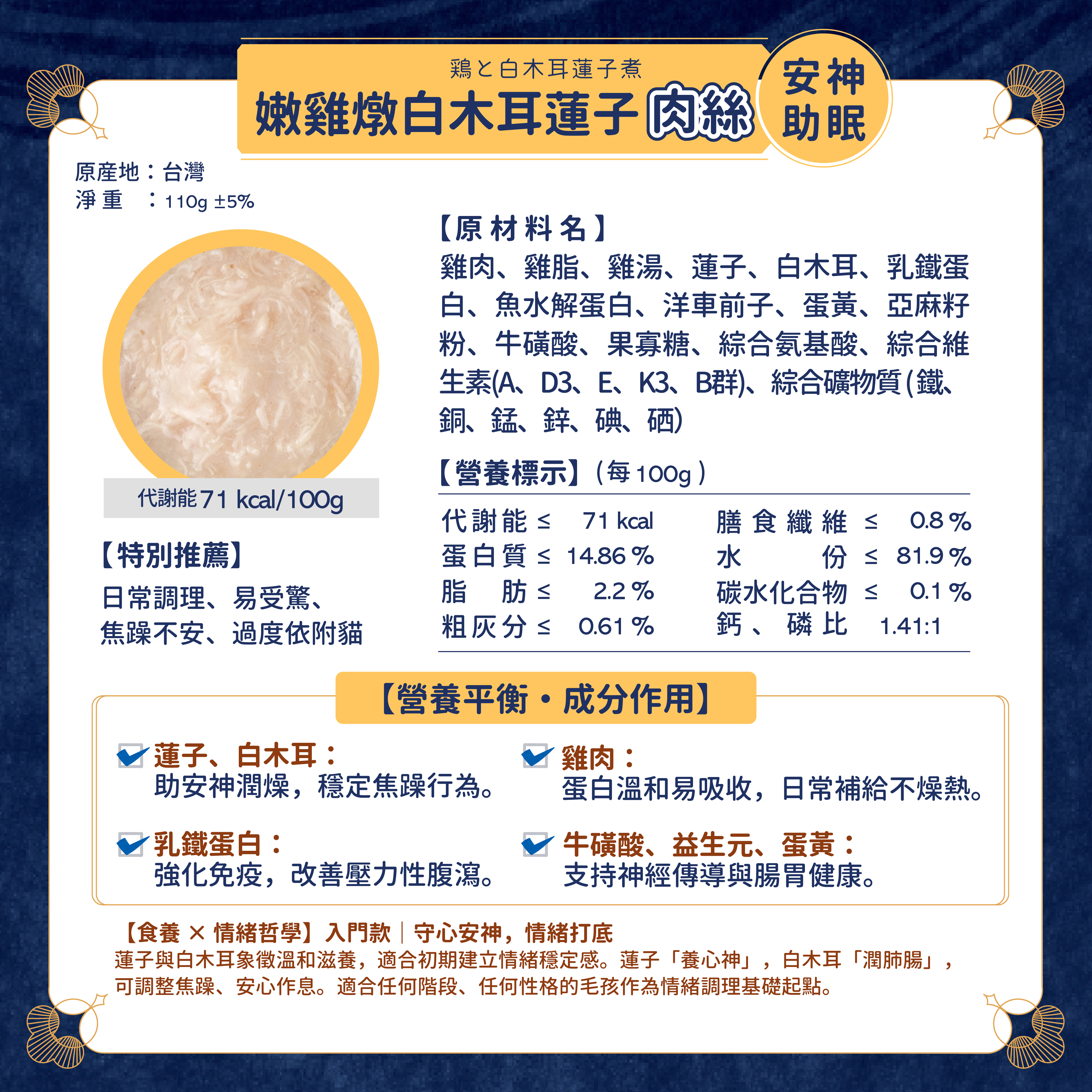 MOMOCare 萌寵守護 • 哲心研 • 肉絲營養主食貓罐 110g x 8罐試食裝 (平均口味)