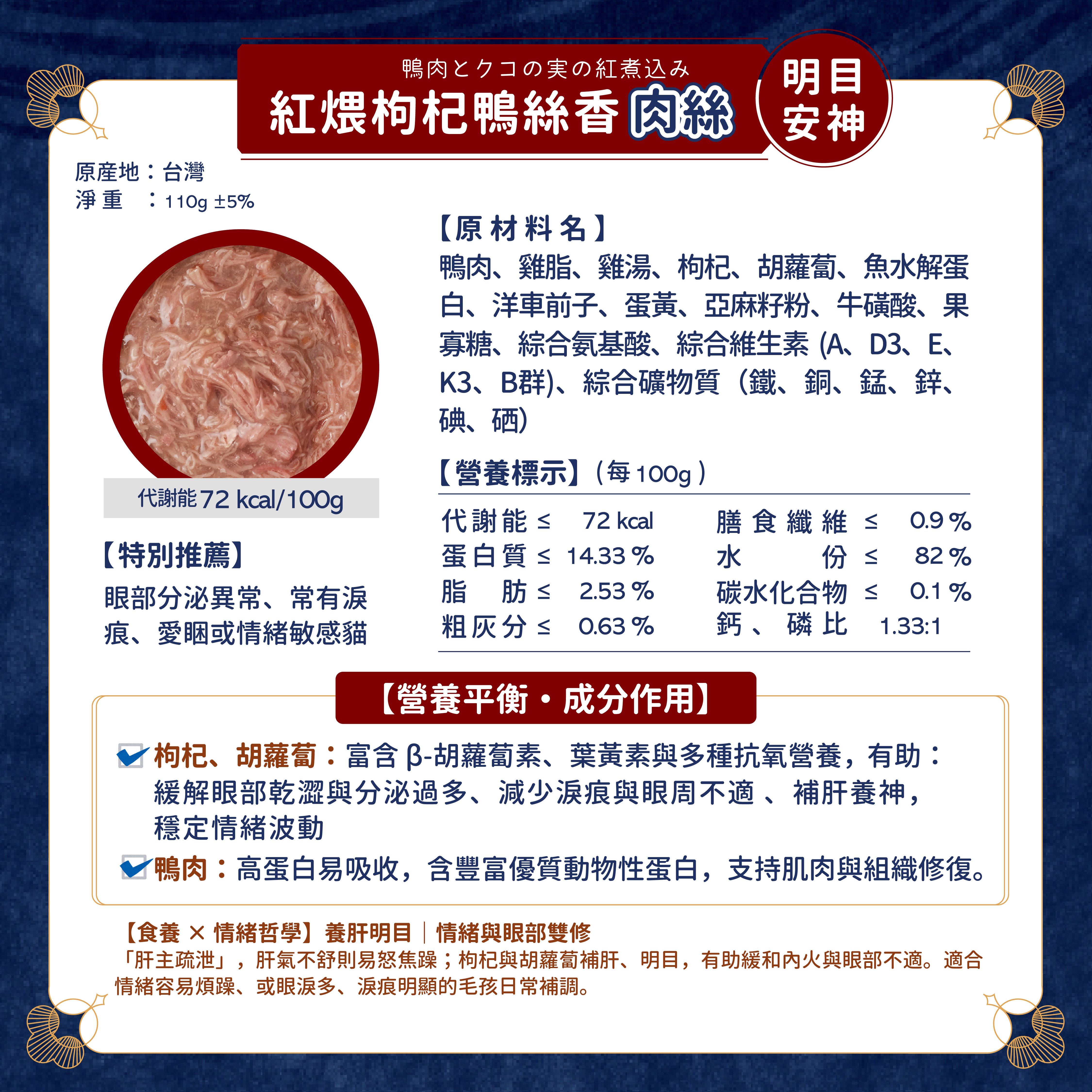 MOMOCare 萌寵守護 • 哲心研 • 肉絲營養主食貓罐 110g x 8罐試食裝 (平均口味)