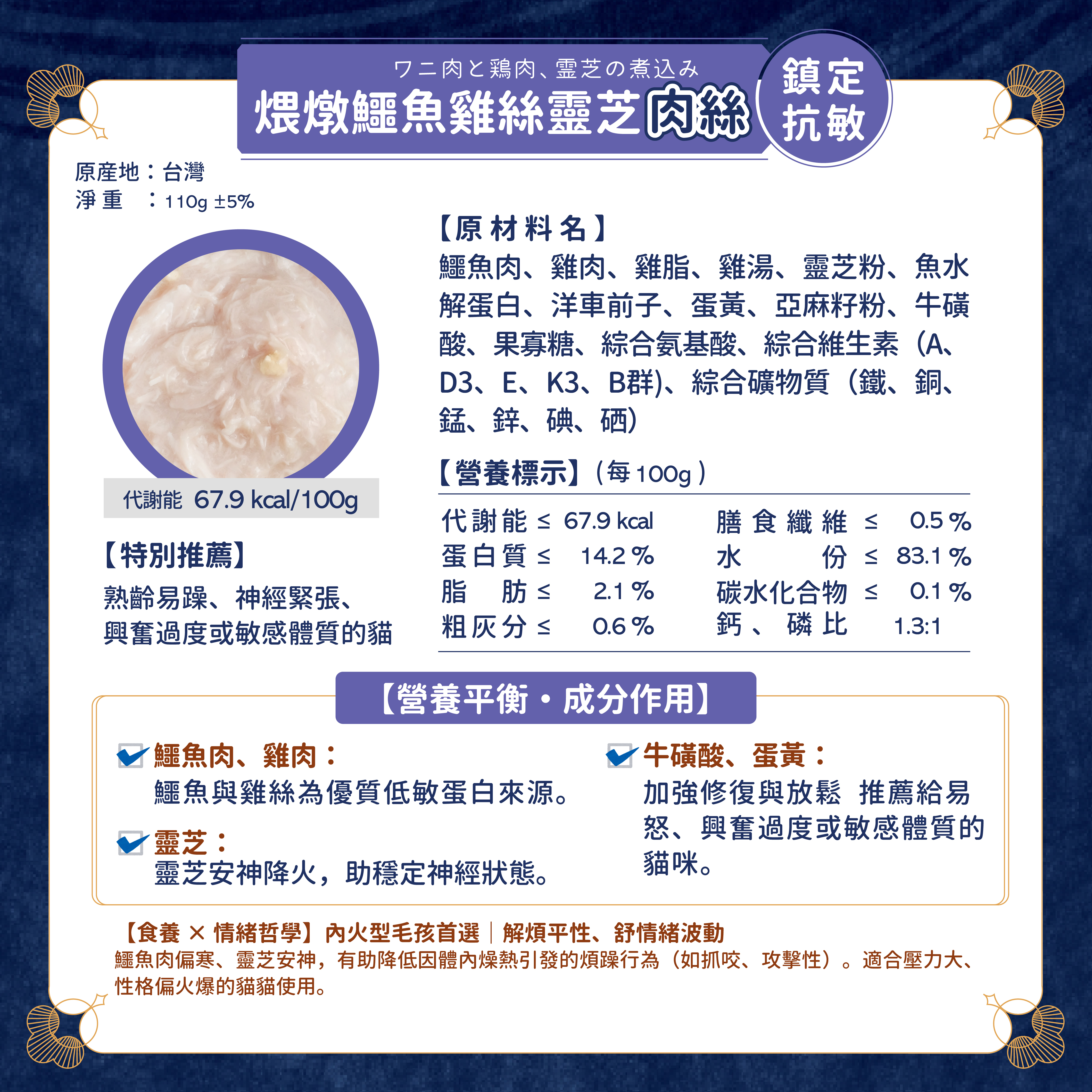 MOMOCare 萌寵守護 • 哲心研 • 肉絲營養主食貓罐 110g x 8罐試食裝 (平均口味)