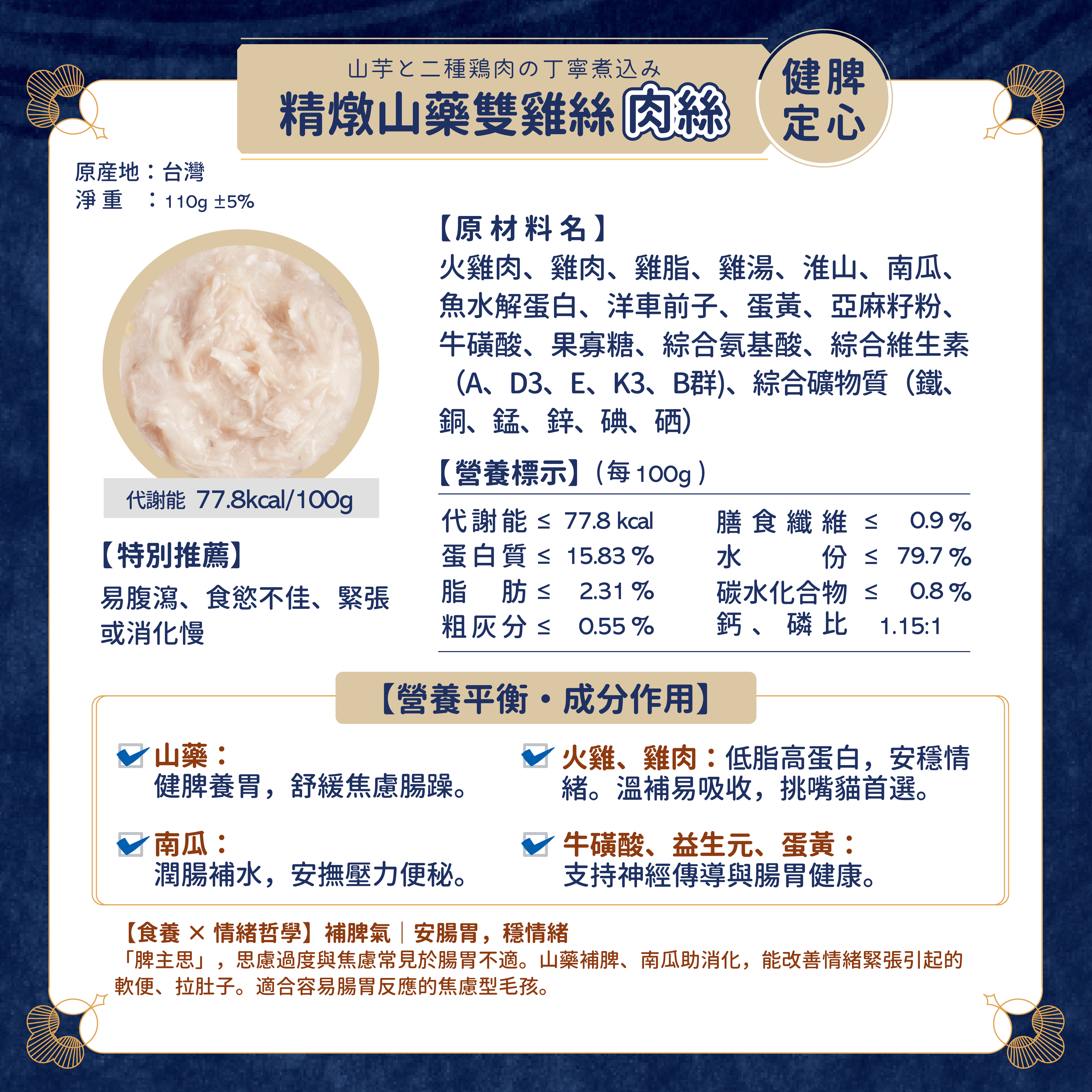 MOMOCare 萌寵守護 • 哲心研 • 肉絲營養主食貓罐 110g x 8罐試食裝 (平均口味)