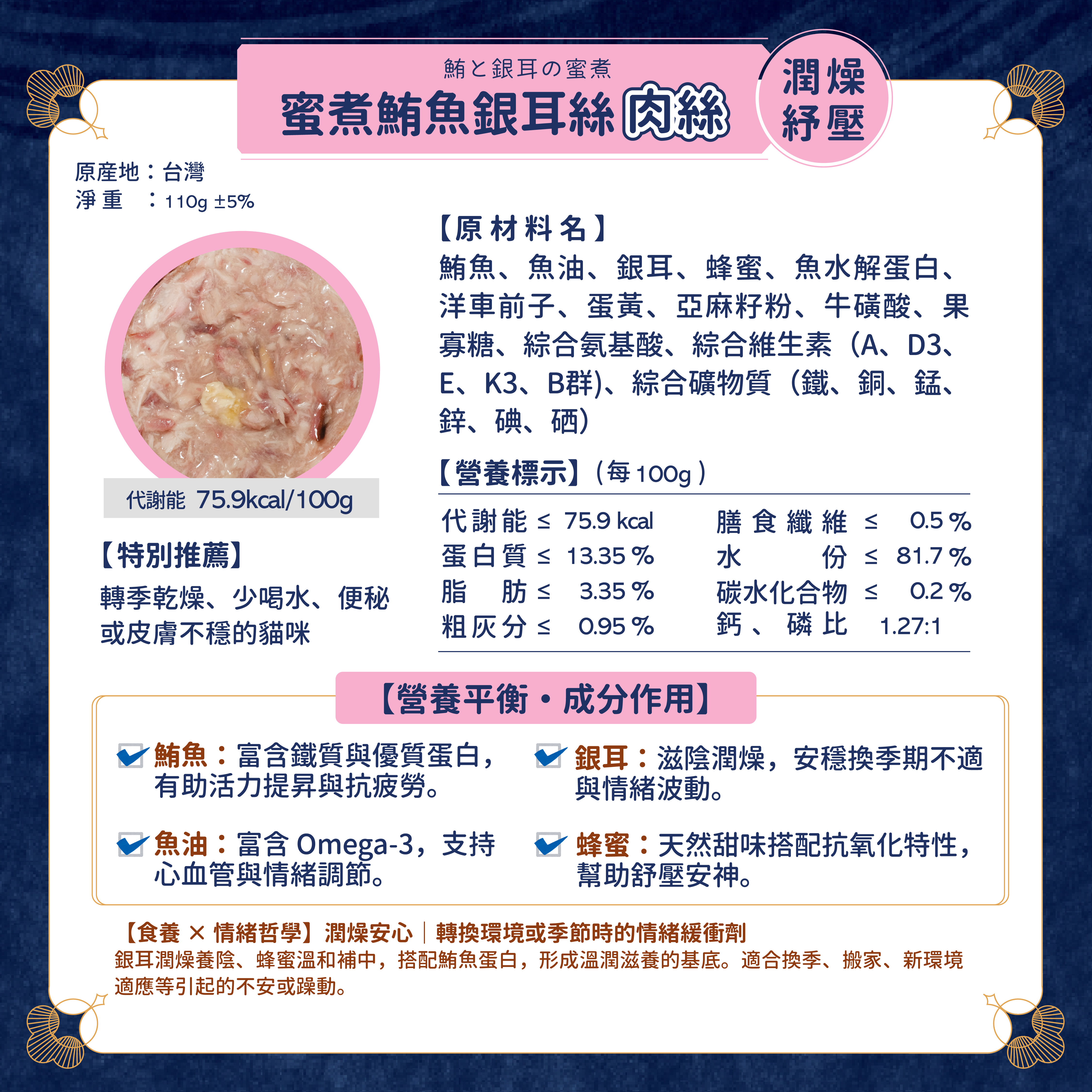 MOMOCare 萌寵守護 • 哲心研 • 肉絲營養主食貓罐 110g x 8罐試食裝 (平均口味)