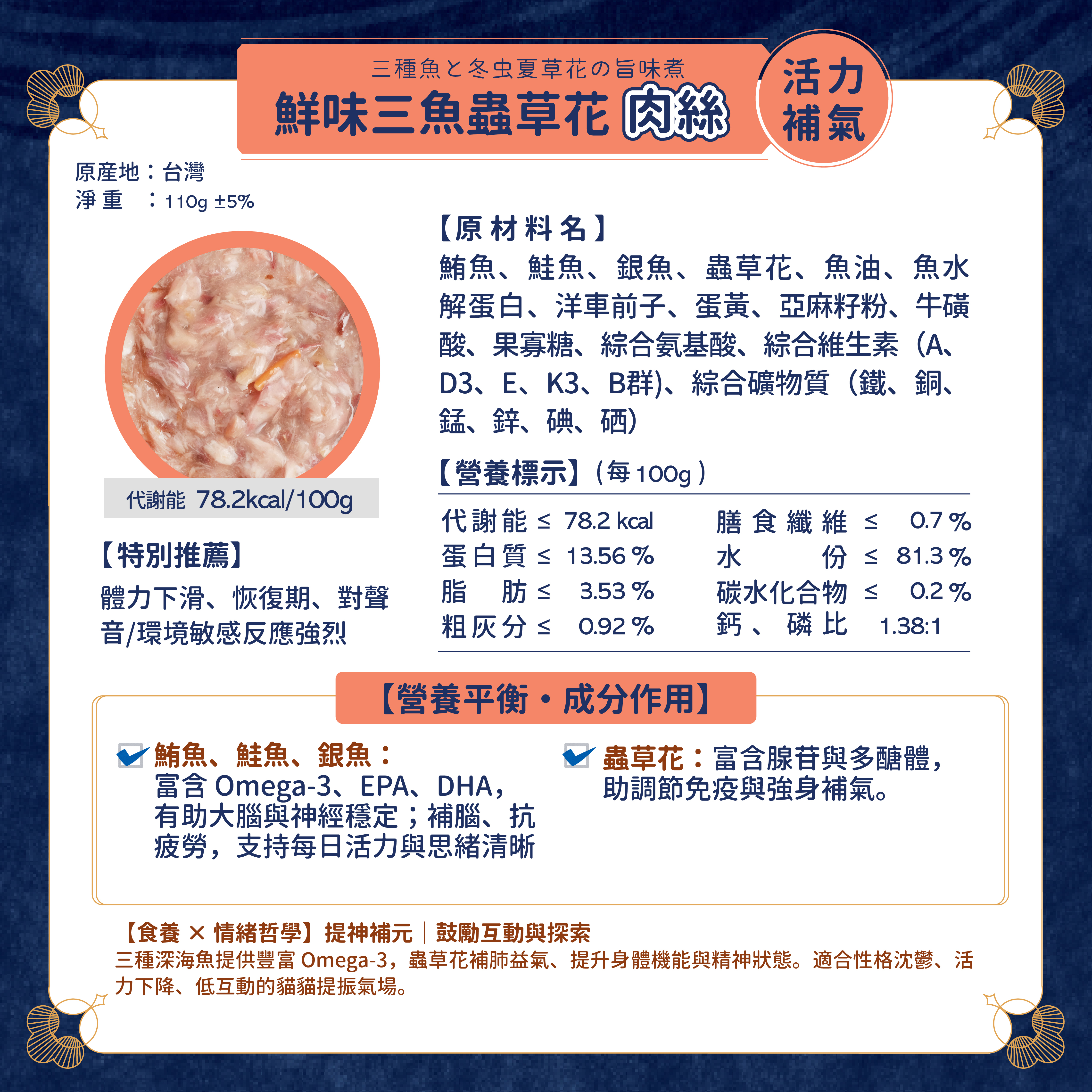 MOMOCare 萌寵守護 • 哲心研 • 肉絲營養主食貓罐 110g x 8罐試食裝 (平均口味)