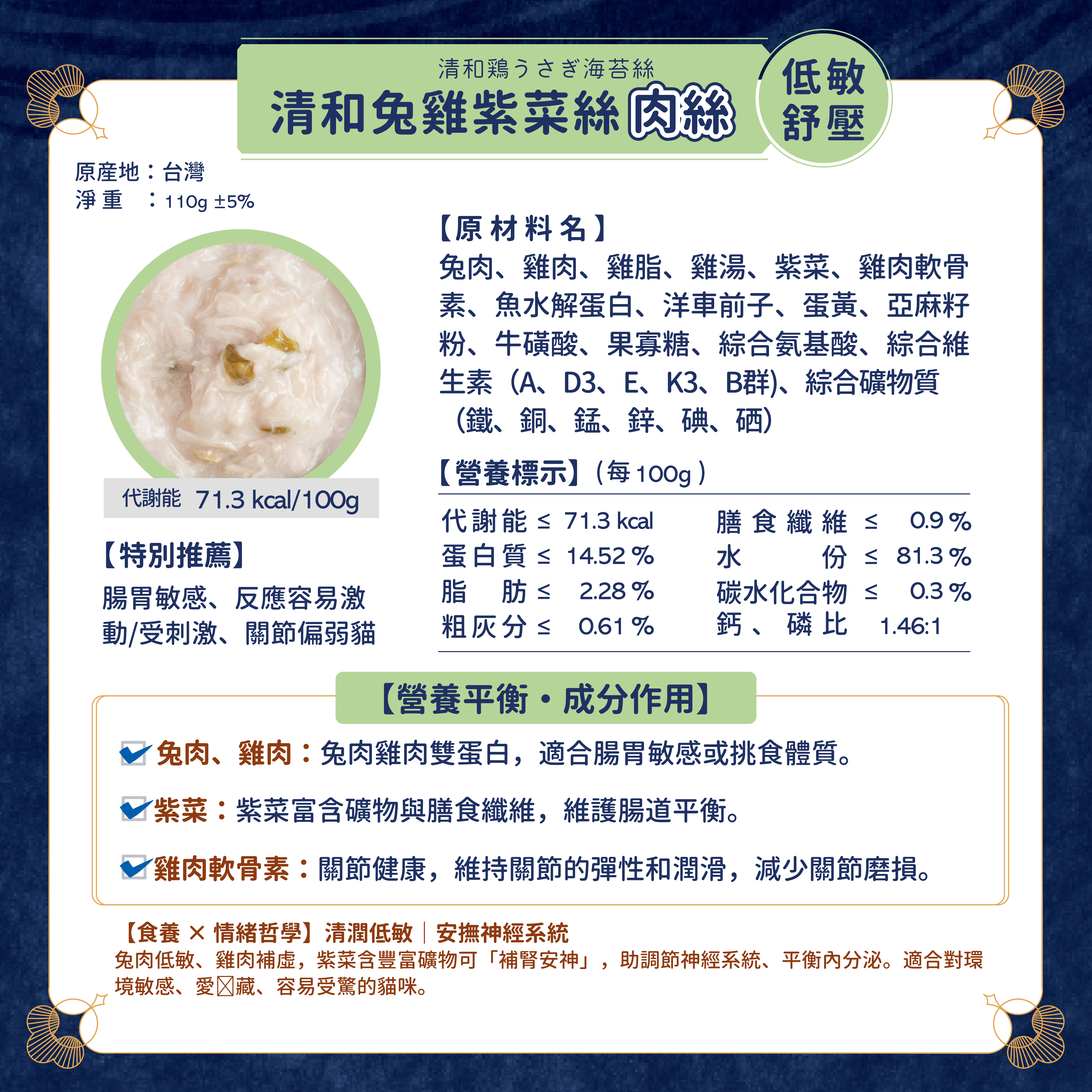 MOMOCare 萌寵守護 • 哲心研 • 肉絲營養主食貓罐 110g x 8罐試食裝 (平均口味)