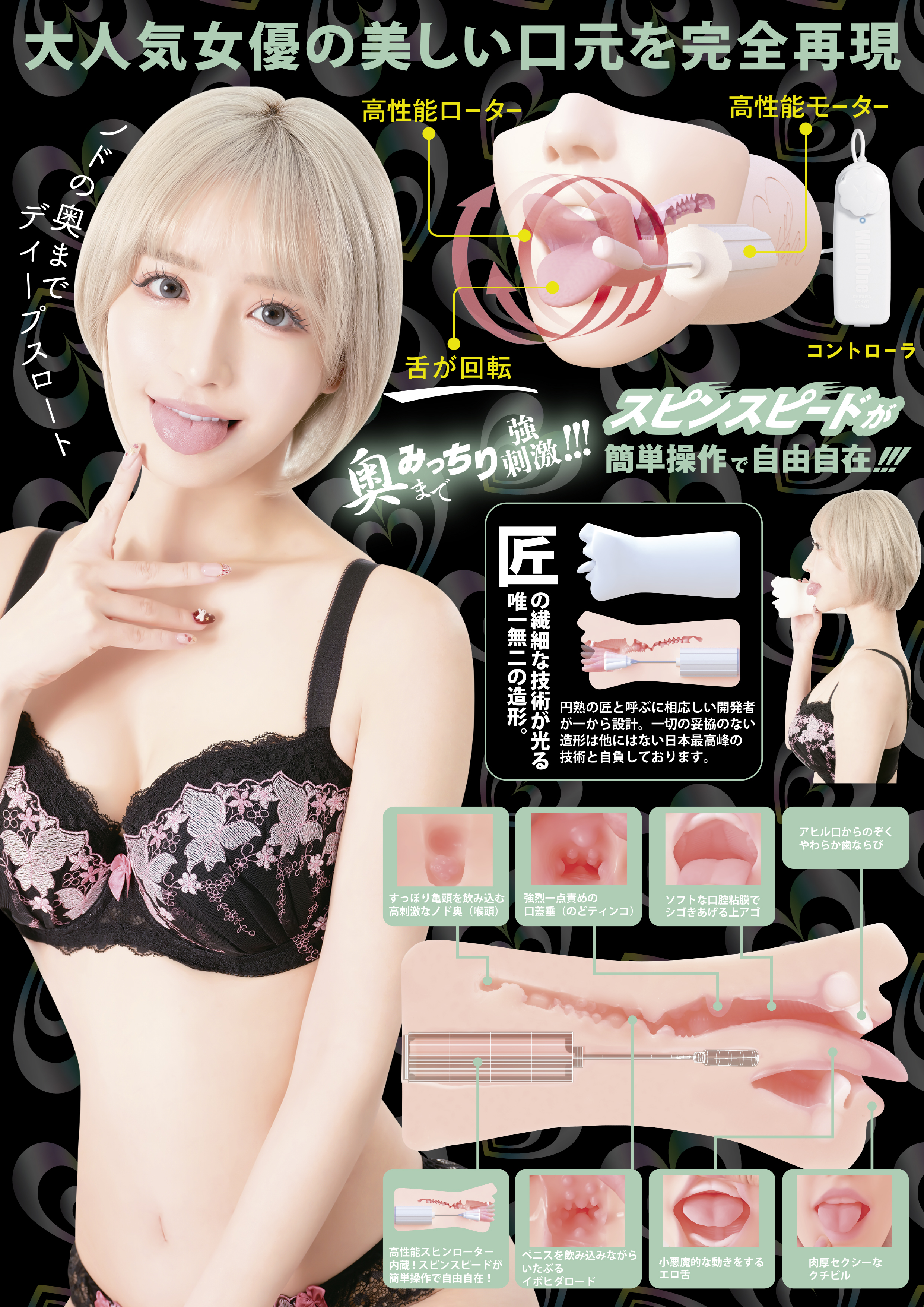 SSI JAPAN 神舌 CLASSIC 百永紗里奈 電動舌舔飛機杯