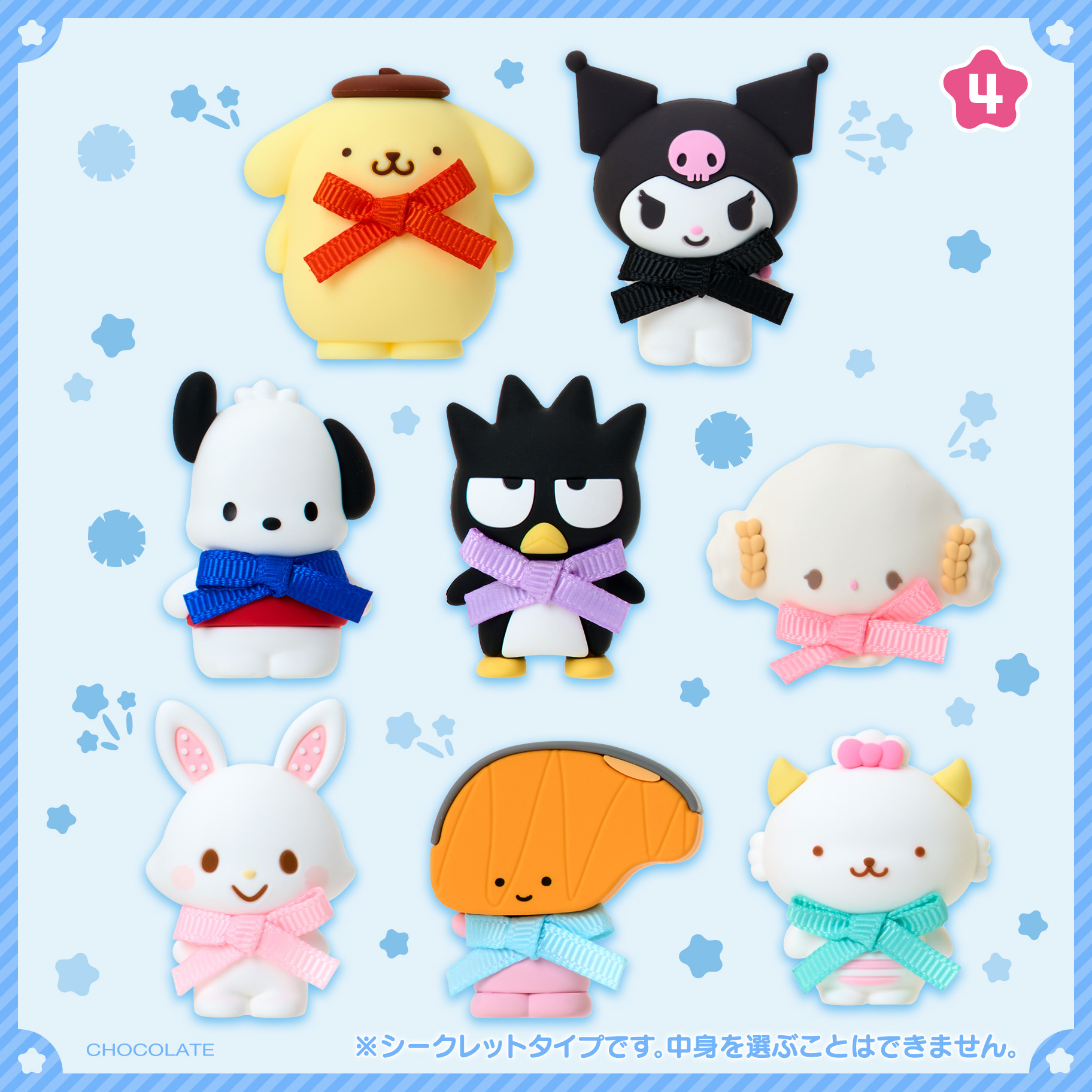 日本 Sanrio 3D 襟針盲盒 (綠色盒) 2026角色大獎系列