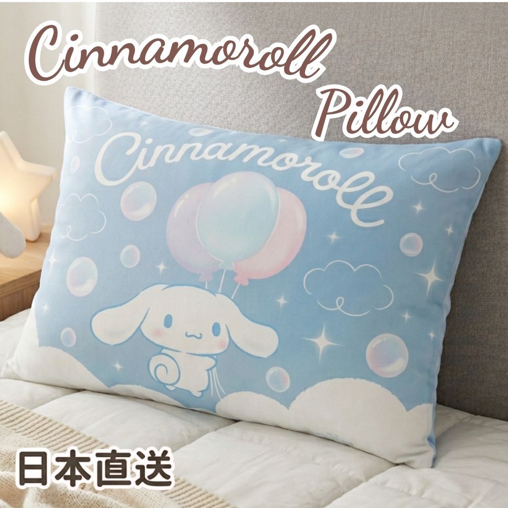 Cinnamoroll | pillow cover