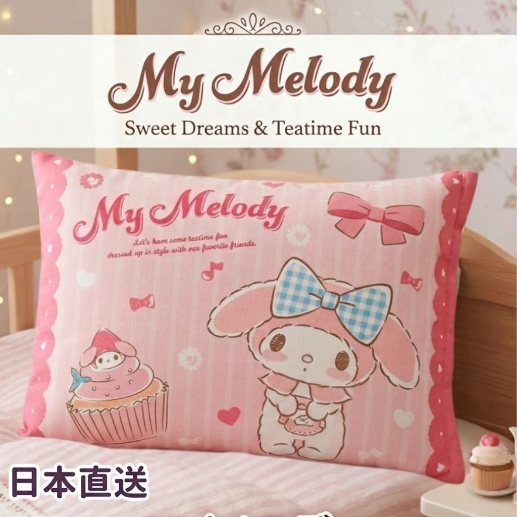My Melody| pillow cover