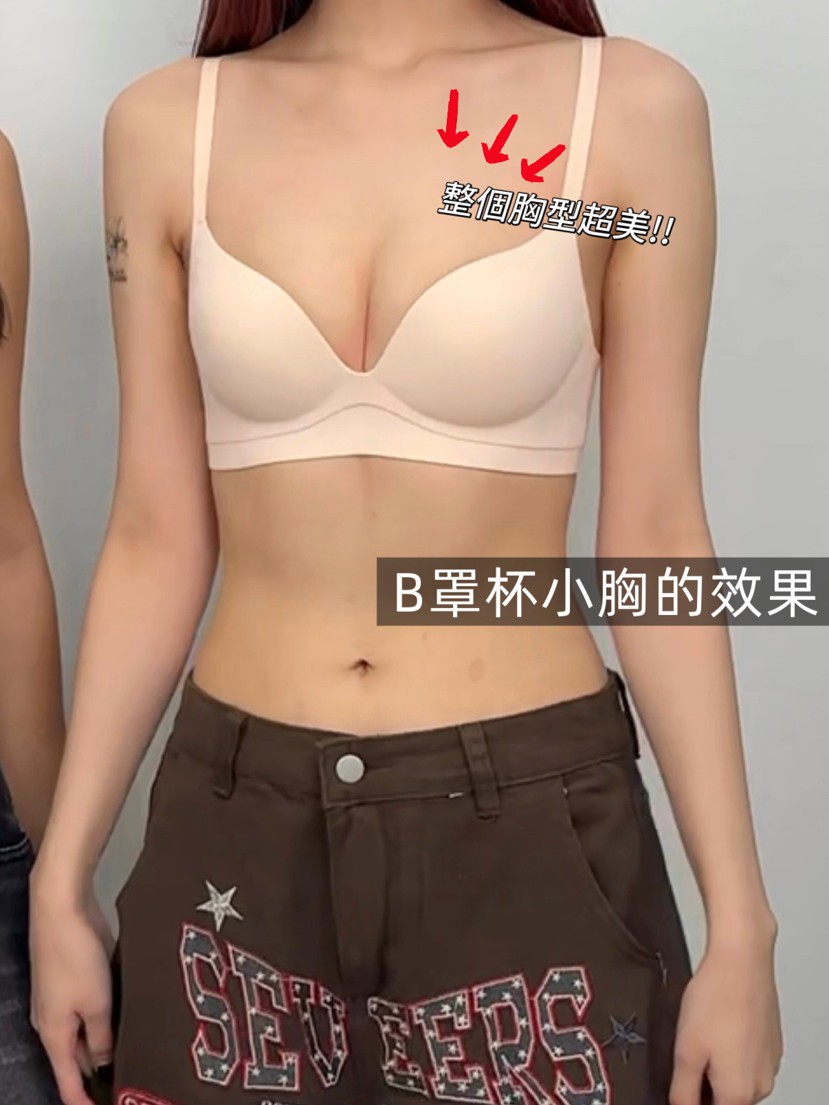 U05超集中聚攏無痕內衣