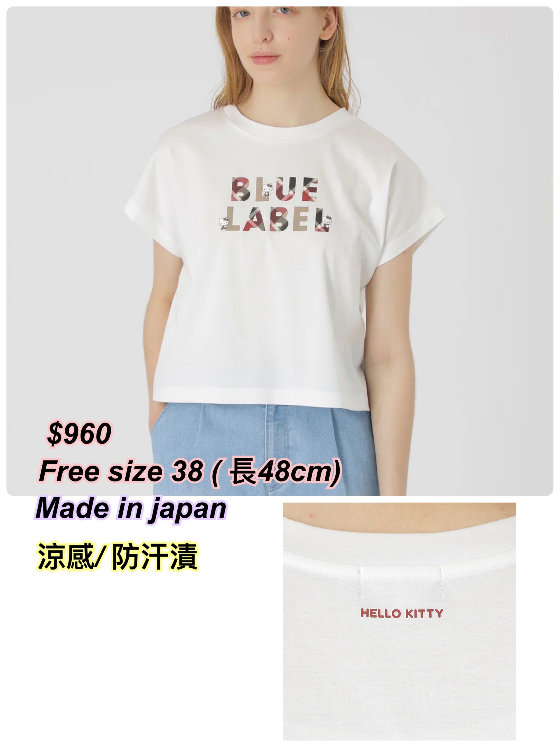 260423 Blue Label x Hello Kitty - blue label 格仔字Tee/2 色