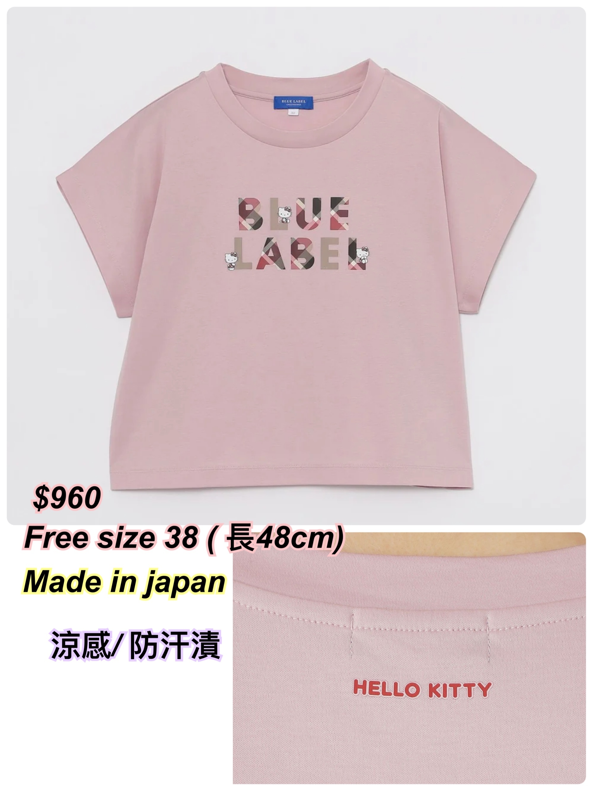 260423 Blue Label x Hello Kitty - blue label 格仔字Tee/2 色