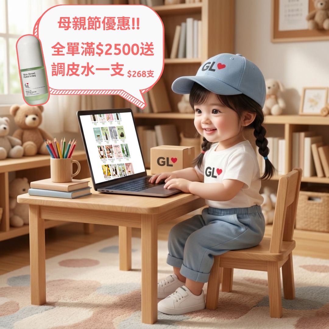 皮膚炎症 ｜皮膚敏感 ｜牛皮癬｜ 紅疹 ｜皮膚痕癢 ｜痕癢肌 ｜乾燥肌 ｜ 天然成份 ｜中西醫推介 ｜無藥性 ｜不含類固醇