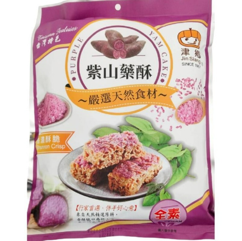 高雄分會#19|【津鄉】紫山藥酥 (已普渡品)