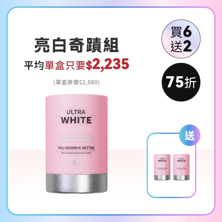 〖 買六送二 〗超極白莓果粉