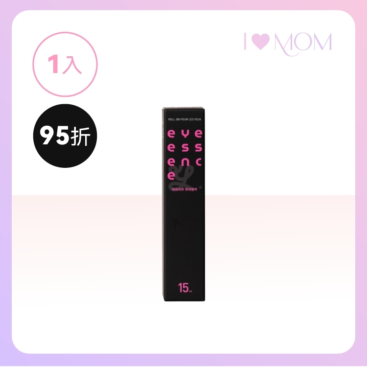 〖 單入/兩入 〗極效亮眼部精萃