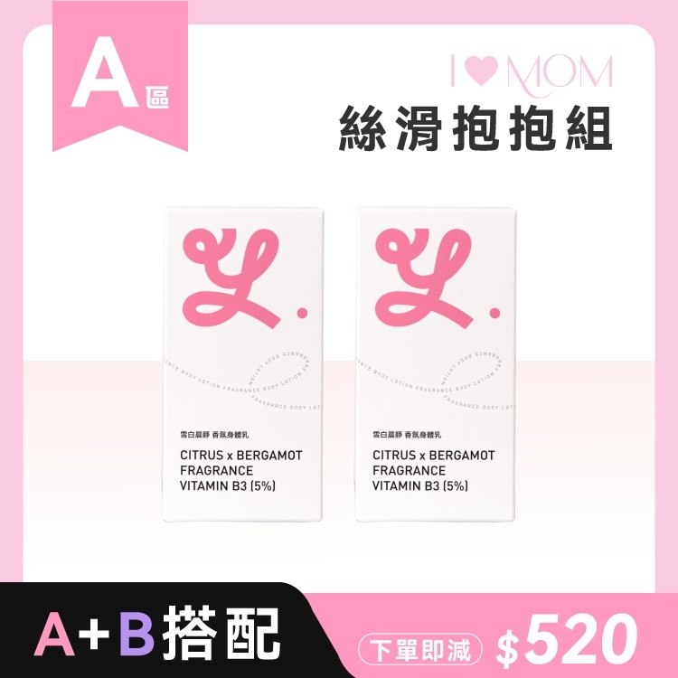 〖 A 〗雪白乳兩入組