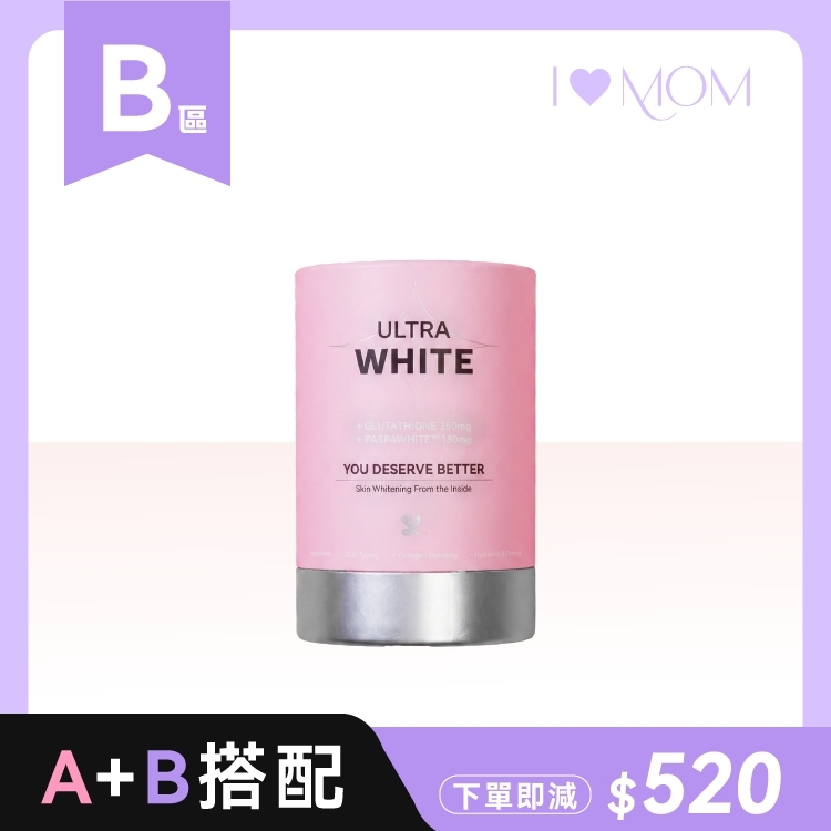 〖 B 〗超極白莓果粉