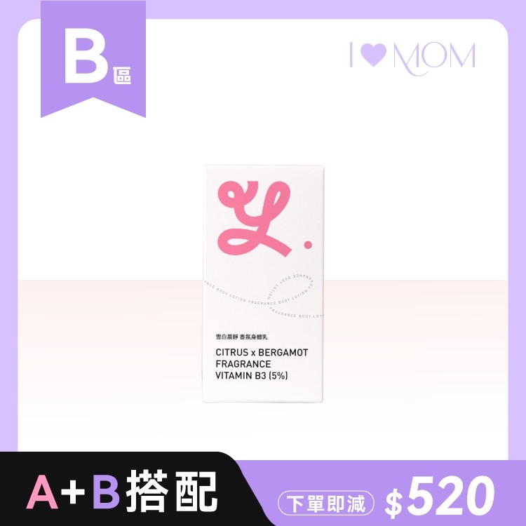 〖 B 〗雪白晨靜身體乳