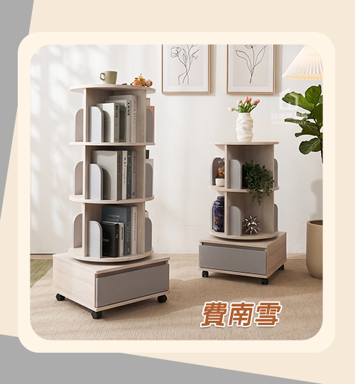 費南雪1.6尺旋轉書櫃