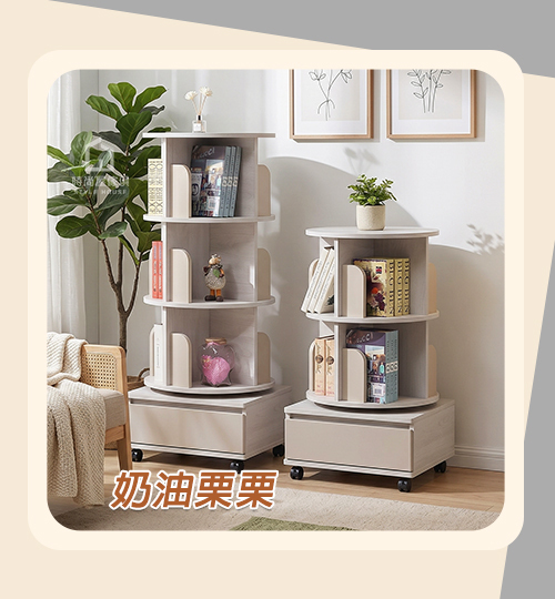奶油栗栗1.6尺旋轉書櫃