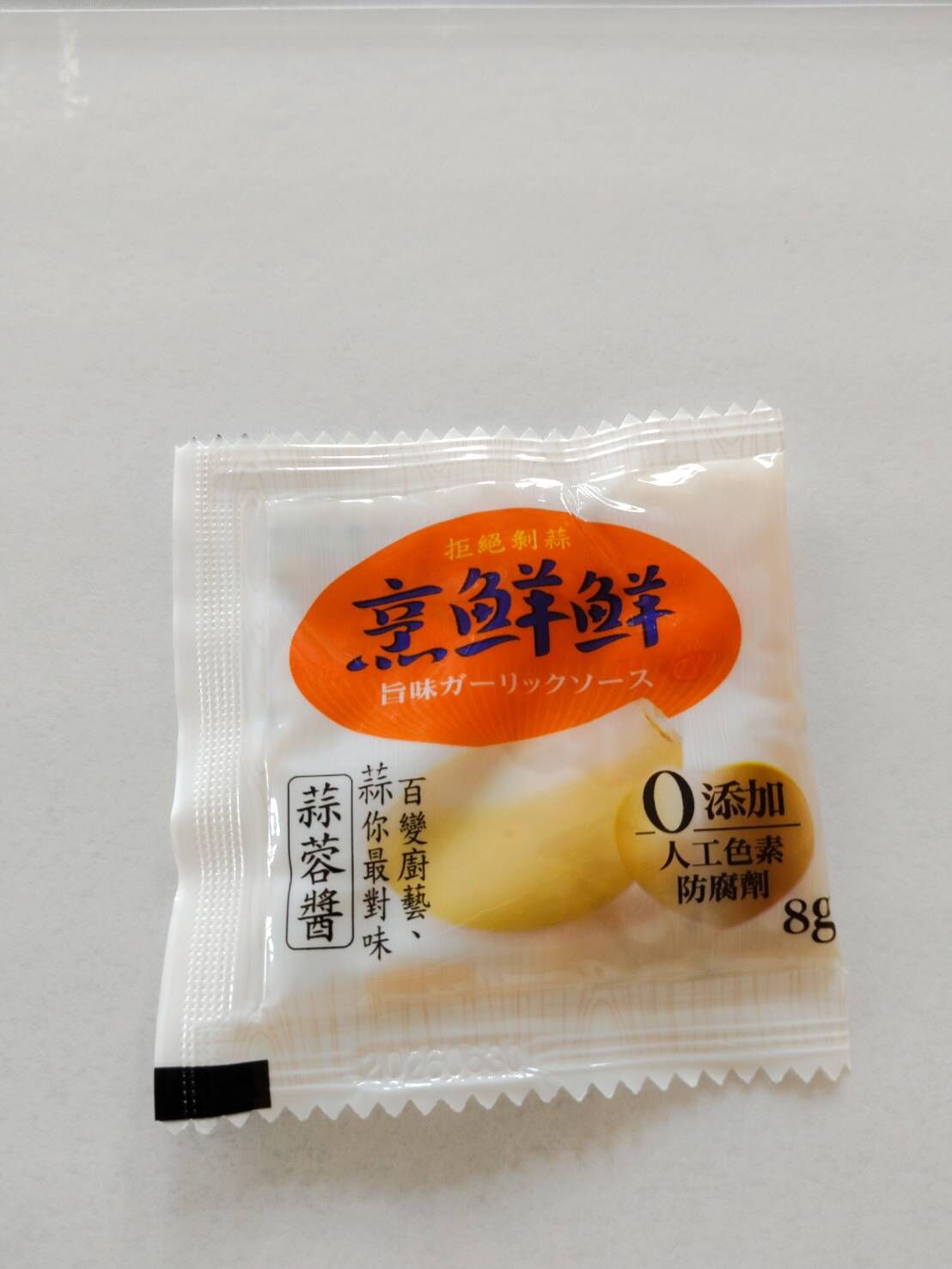 高雄分會│【維義】烹鮮鮮〈蒜蓉醬8g〉隨手包 (即期最高半價)