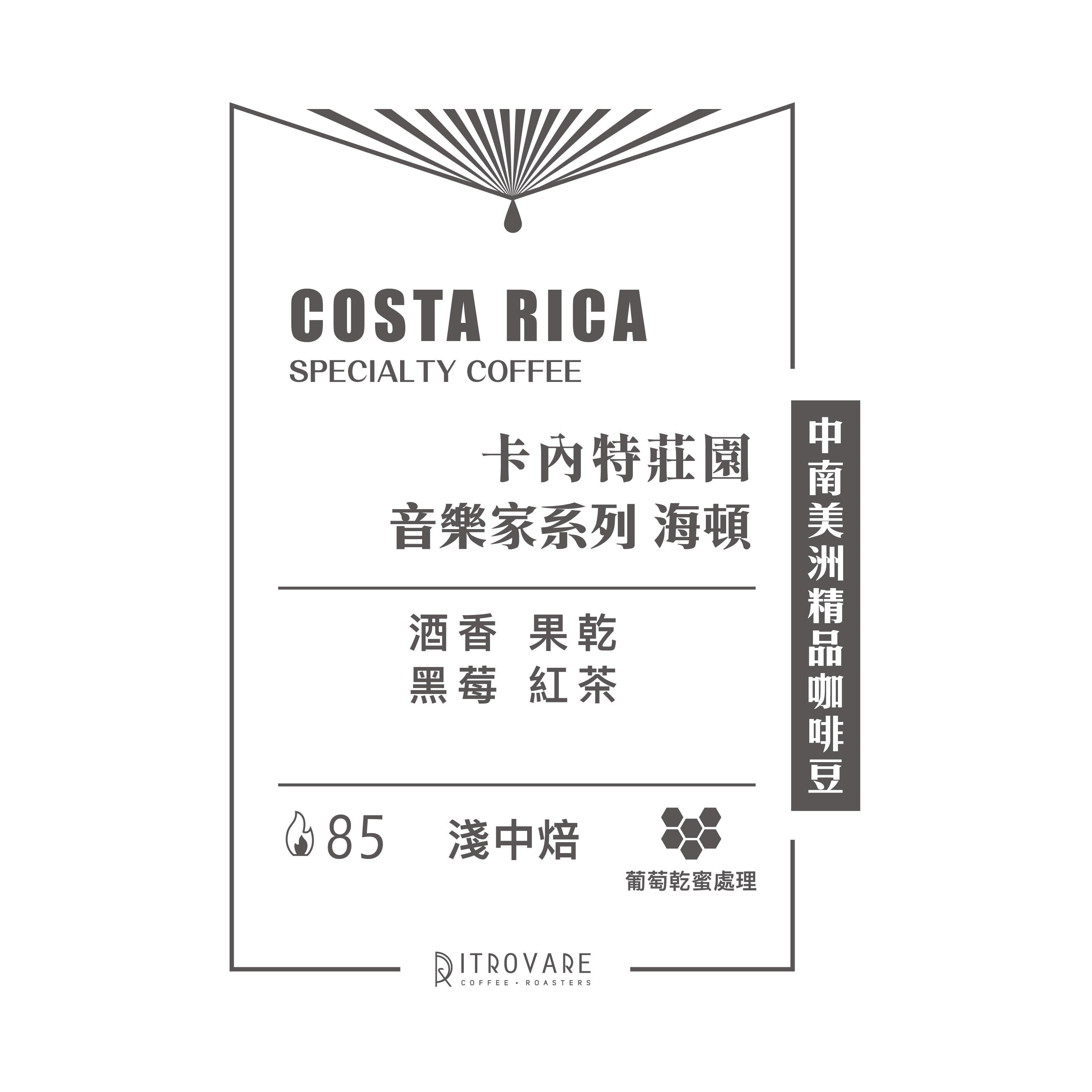 限時專區｜哥斯大黎加｜音樂家系列 海頓