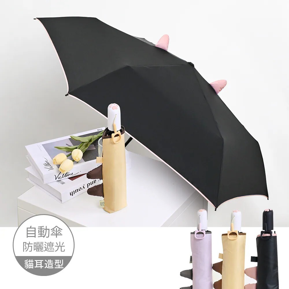 (預購商品) 防曬輕收貓耳自動傘 (K3129)