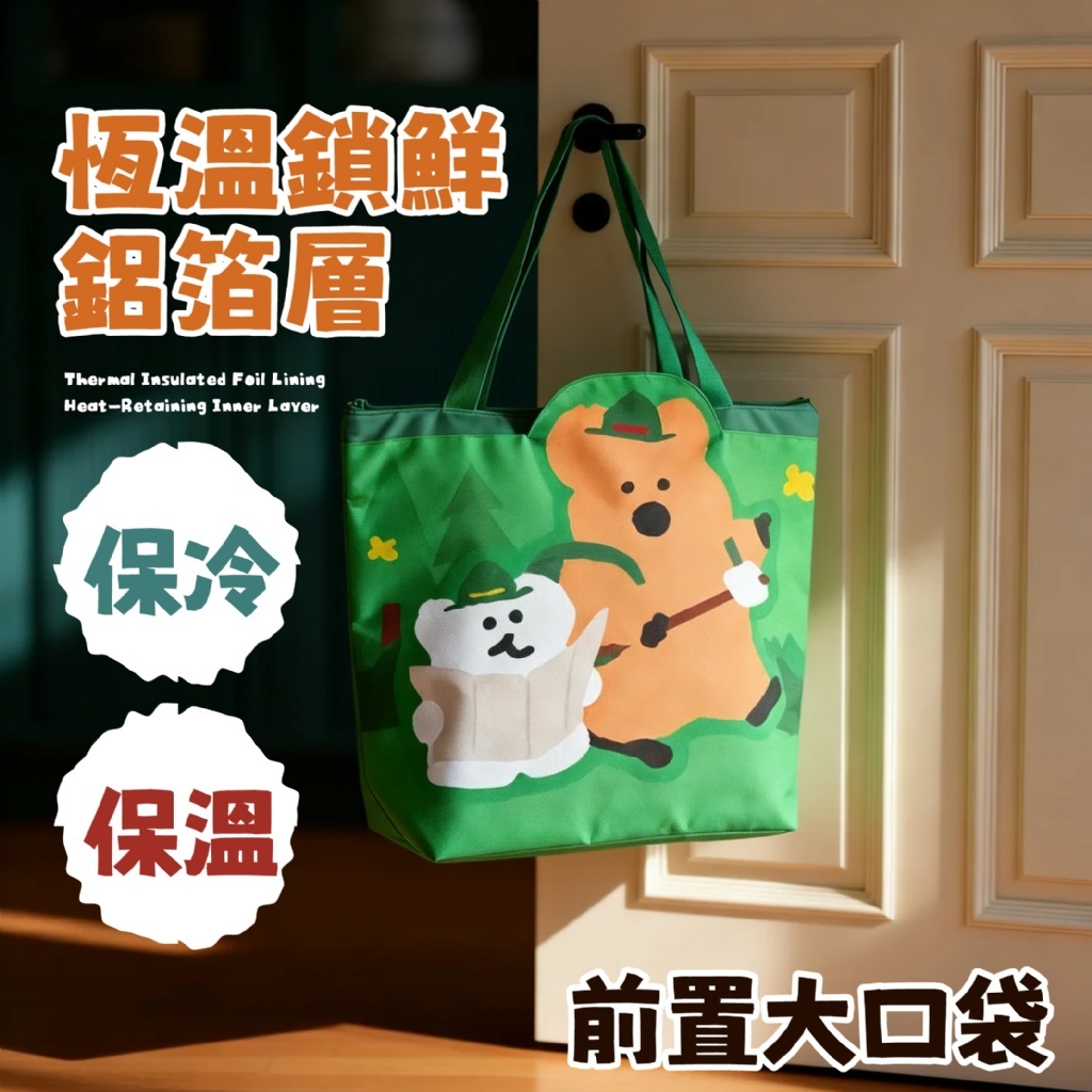 (預購商品) DINOTAENG® 造型萬用保温袋-探險款
