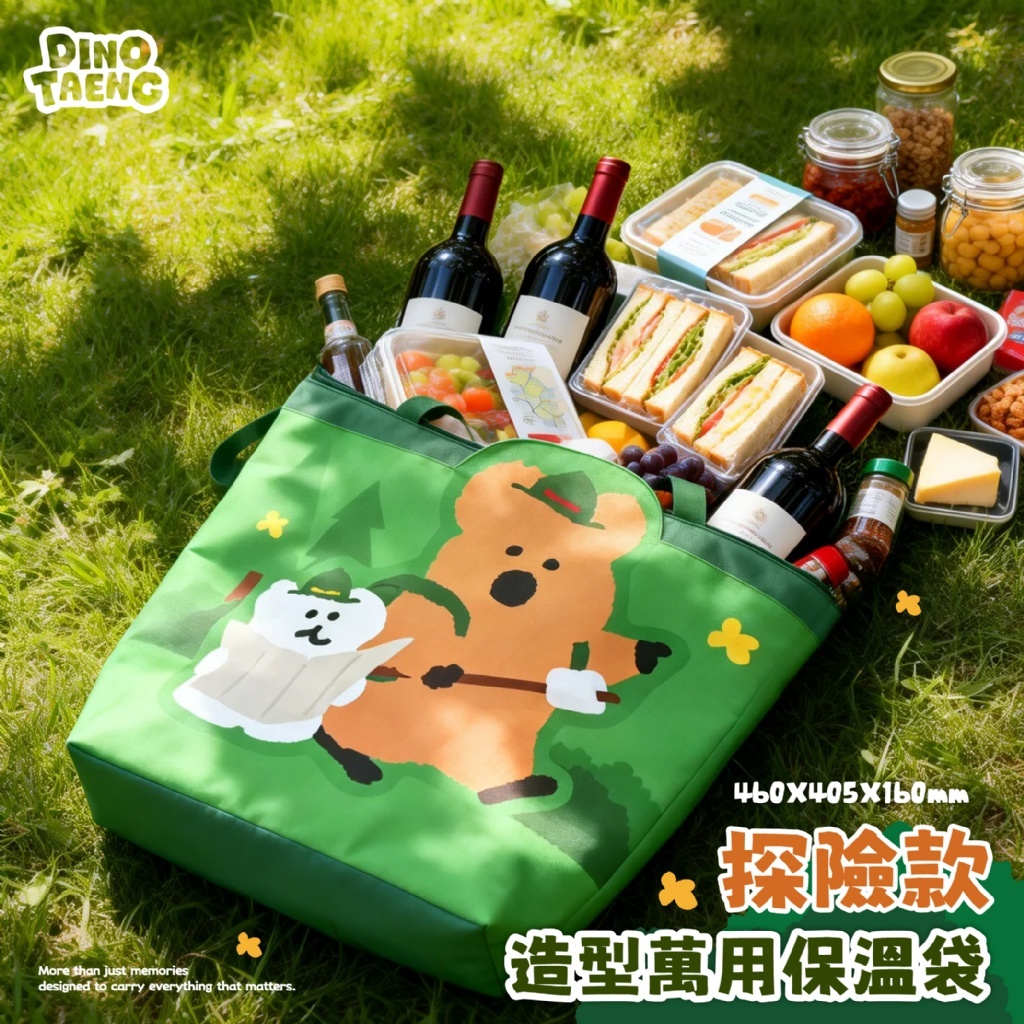 (預購商品) DINOTAENG® 造型萬用保温袋-探險款