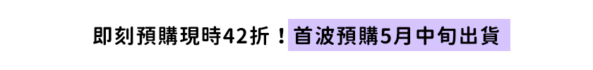 冰心扇 到貨預告