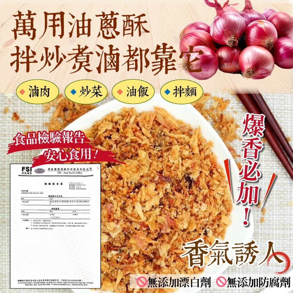 WSBB7332 ｜鳳松林｜台灣小吃的㊙️美味關鍵 👨‍🌾古早味油蔥酥200g（6月底）
