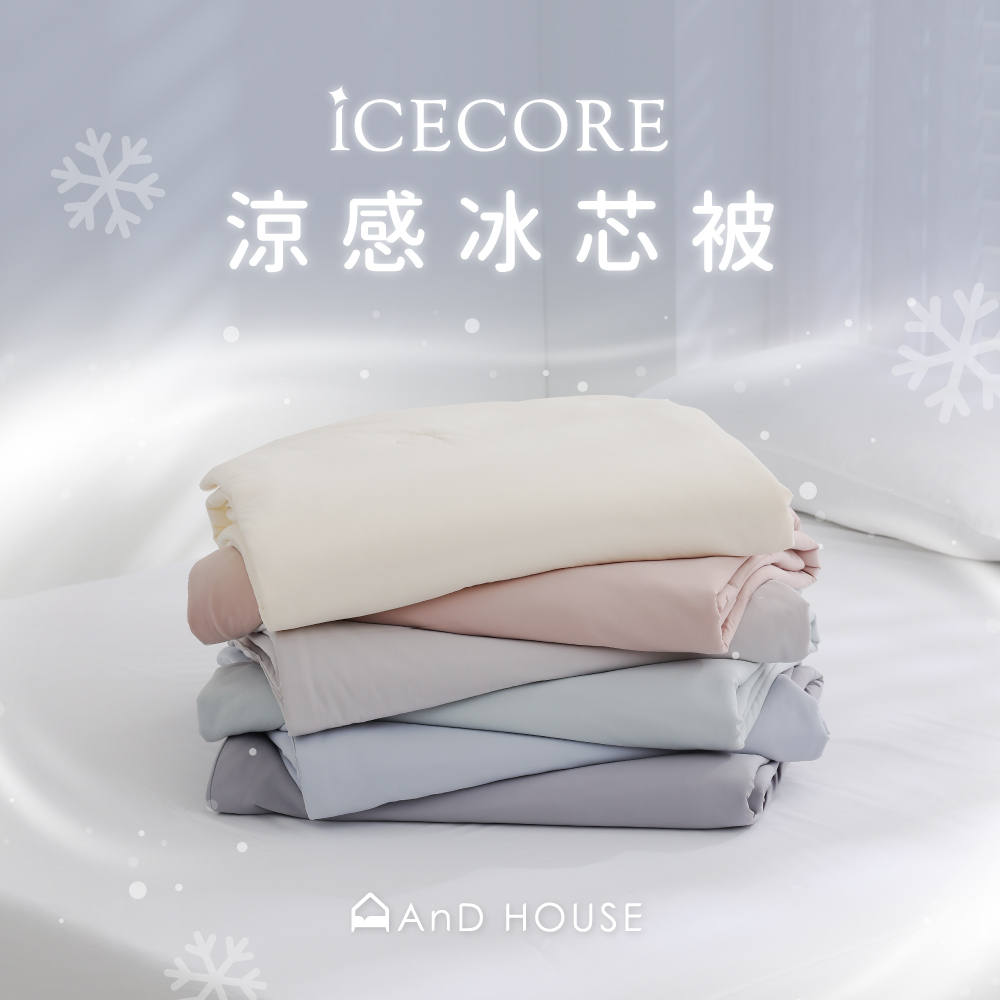 涼感冰芯｜單品｜涼被