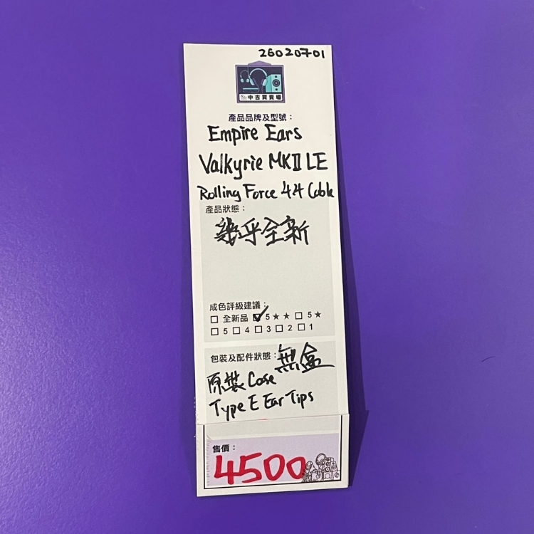 [中古買賣場] Empire Ears Valkyrie MKII LE 入耳式耳機