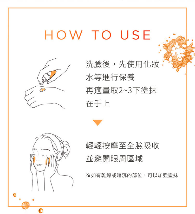 珂蓓思蝦紅素精華液使用步驟教學圖