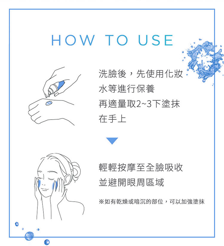 珂蓓思穀胱甘肽精華液使用步驟教學圖