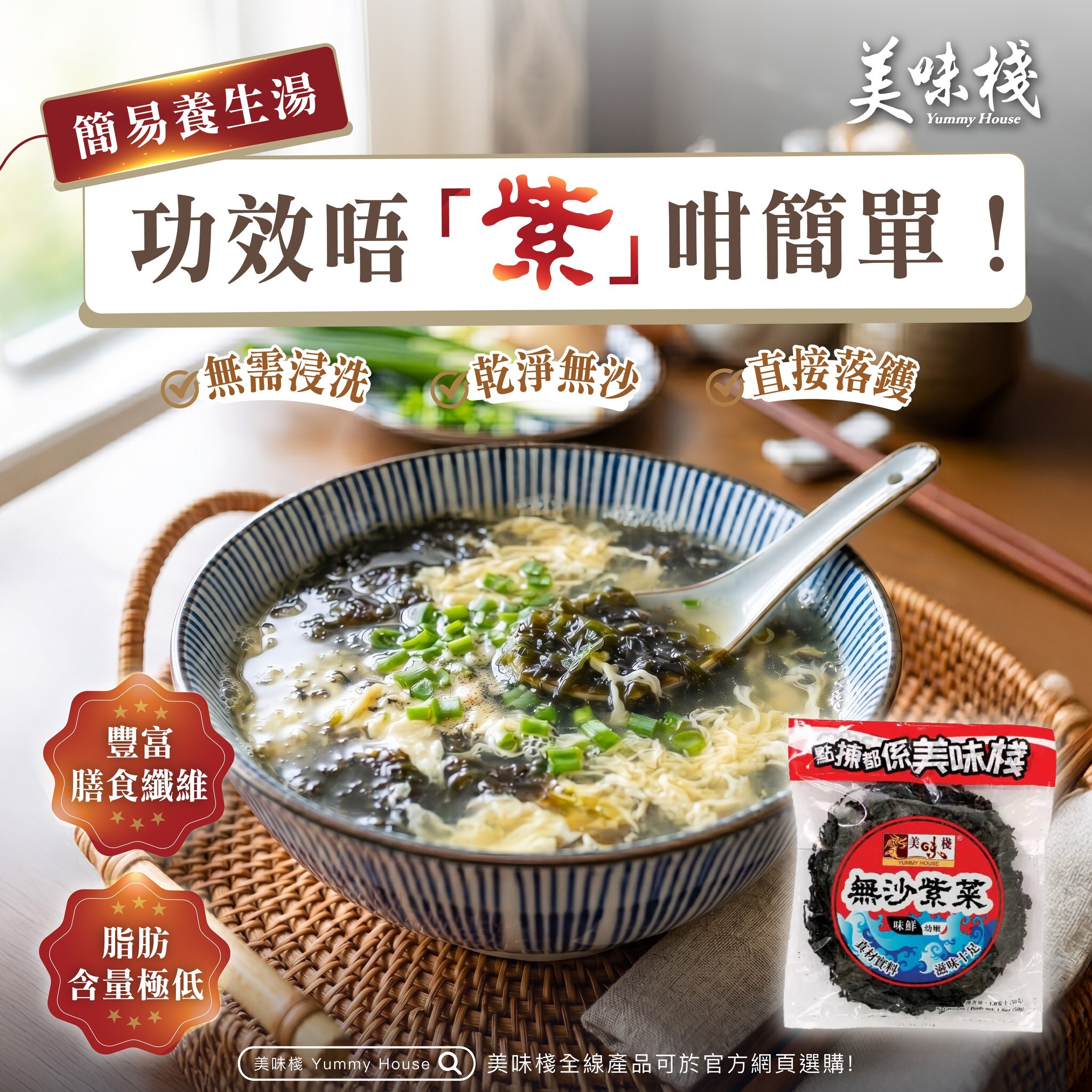 美味棧 無沙紫菜 50g