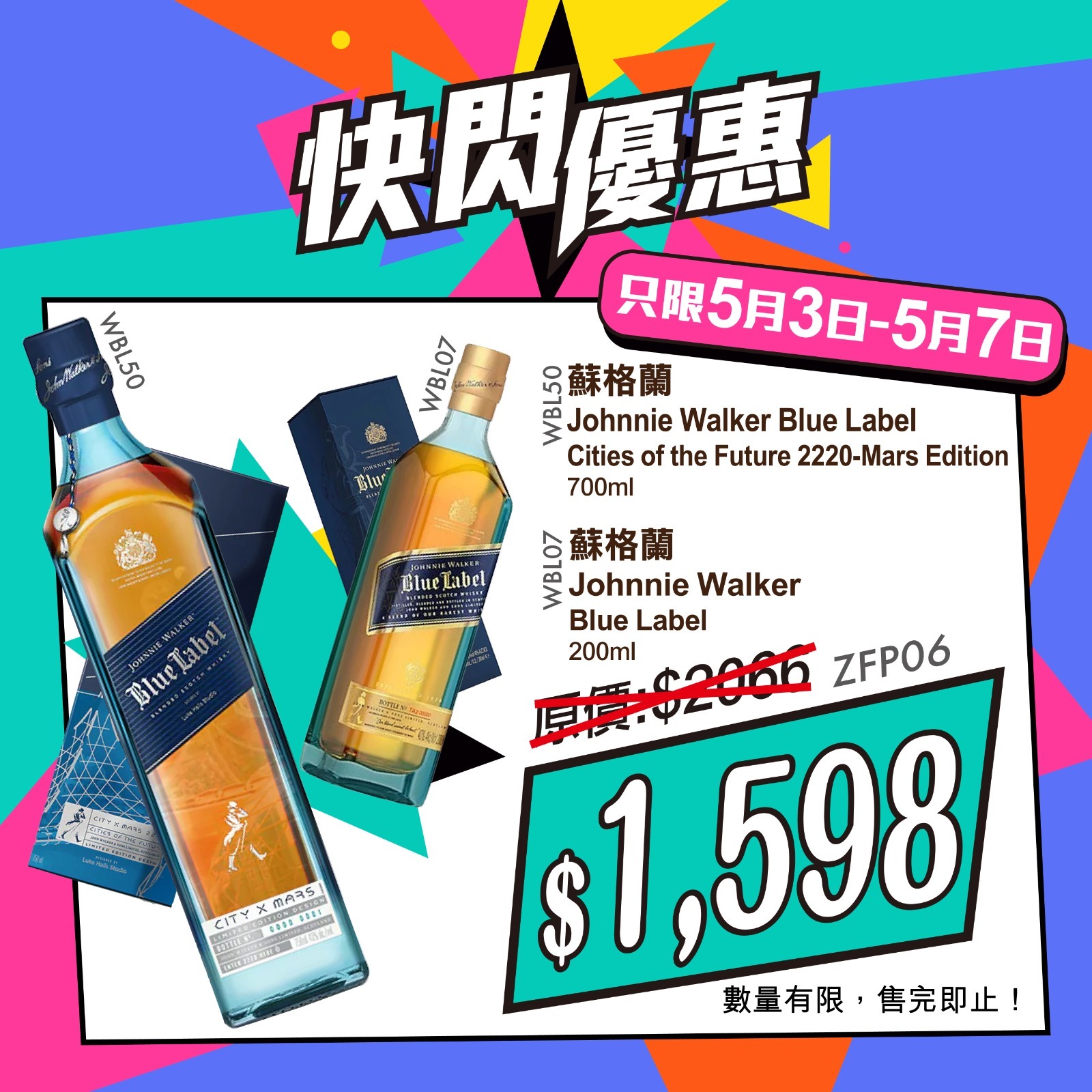 Johnnie Walker 藍牌 2220系列 - 火星限量版蘇格蘭威士忌 750ml  + Johnnie Walker 藍牌蘇格蘭威士忌 200ml