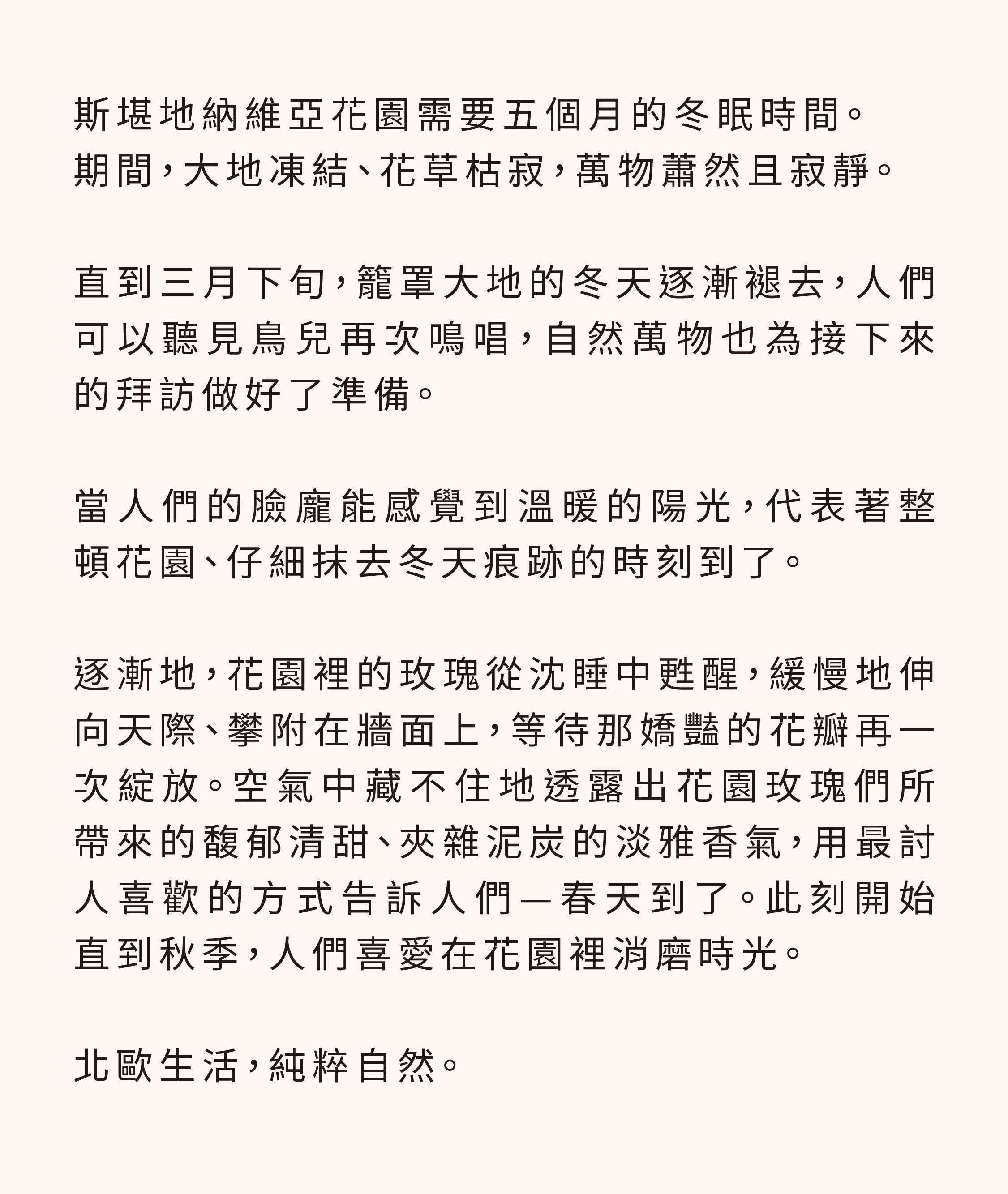 故事文